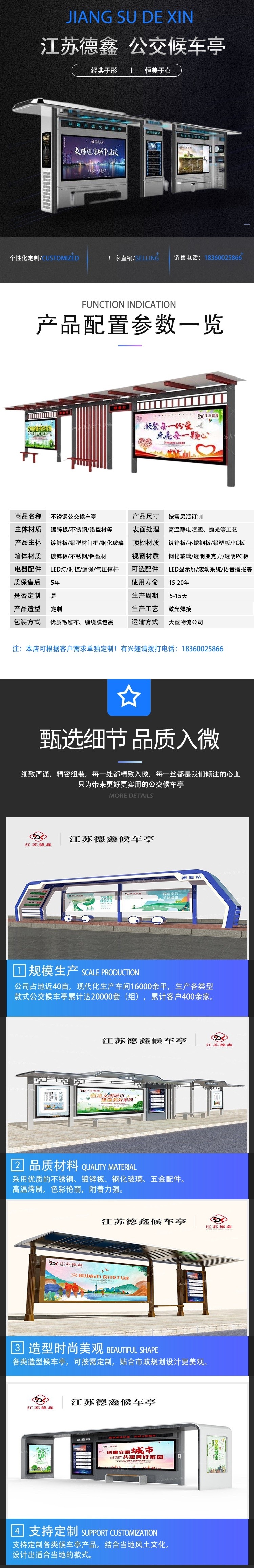 Township stainless steel bus shelters, rural platform stations, electronic intelligent rolling light box station signs