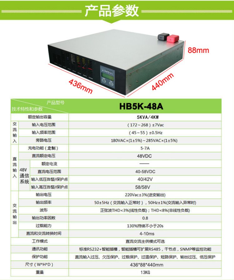 5KVA直流48V转交流220V机架式高频通信逆变器机房基站DC48变AC220