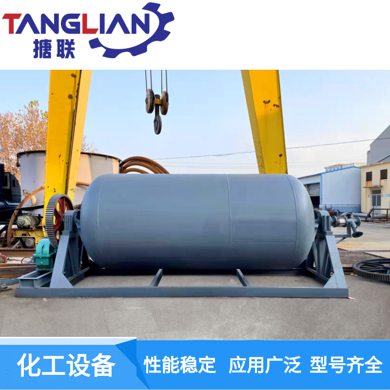 The liquid bubble alkali reaction kettle equipment is acid, alkali, and high-temperature resistant, and the professional production factory is strong