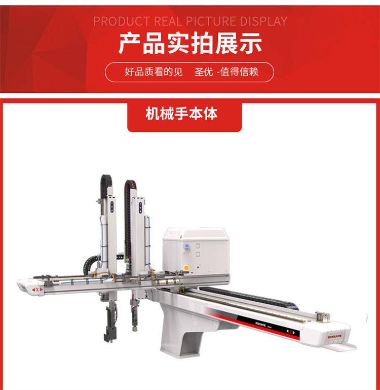 Bronte One Axis Servo Robot Injection Molding Machine Industrial Body Plate Handling Pneumatic Sucker