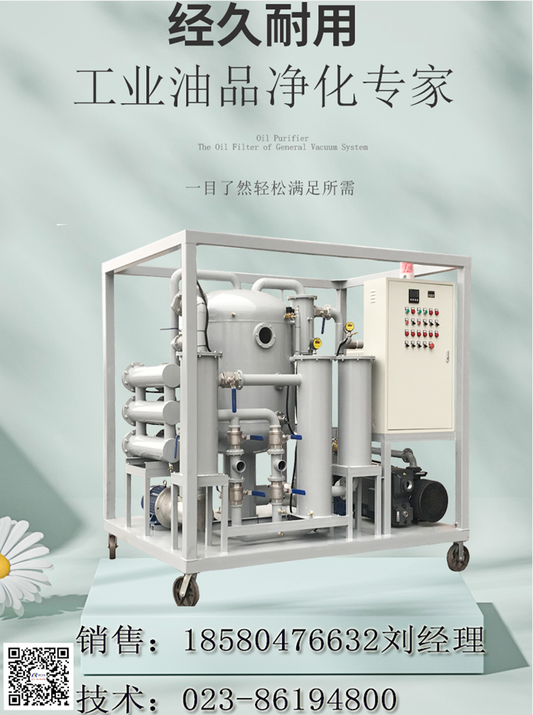 Qinneng LY-100 Plate Frame Pressure Oil Filter Mobile Oil Purifier Small Waste Oil Filter Equipment