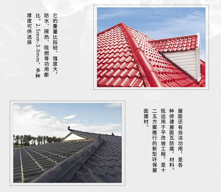 Type 880 Antique Tile Architectural Engineering Plastic Tile for ASA Synthetic Resin Anticorrosive Tile Roof Decoration