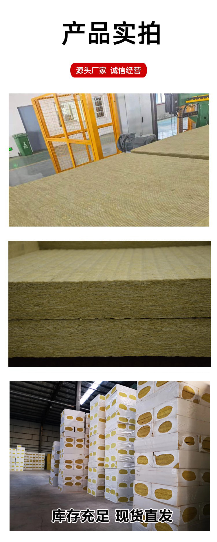 A professional manufacturer of Qigong insulation rock wool board. Customized thickness of 5-10cm for building exterior wall insulation boards