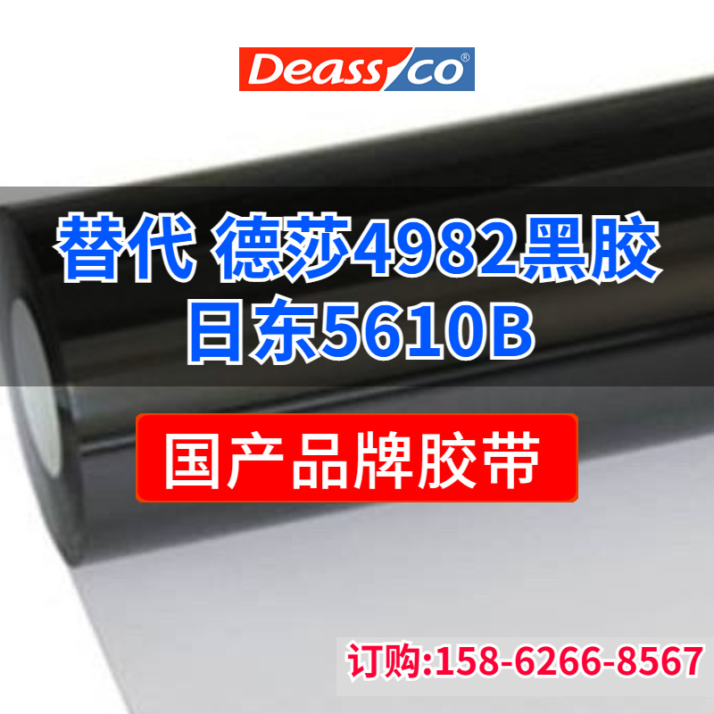 Desa tesa4980 replacement tape, industrial cloth based tape, car blockage, sandblasting, shielding, pipeline bundling and repair