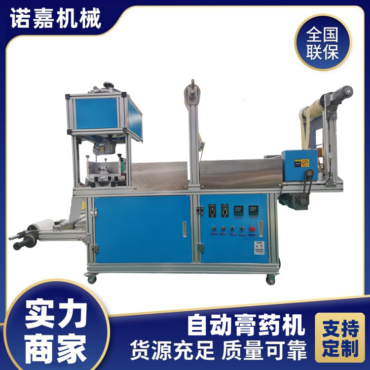 Nojia Aicao Patch Coating Composite Production Line High Speed Paste Patch Cutting Machine