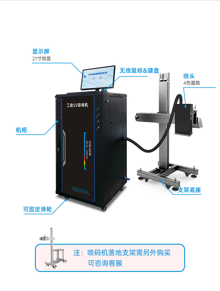 Source code identification Industrial color UV inkjet printer C5000 color inkjet printer High resolution marking machine