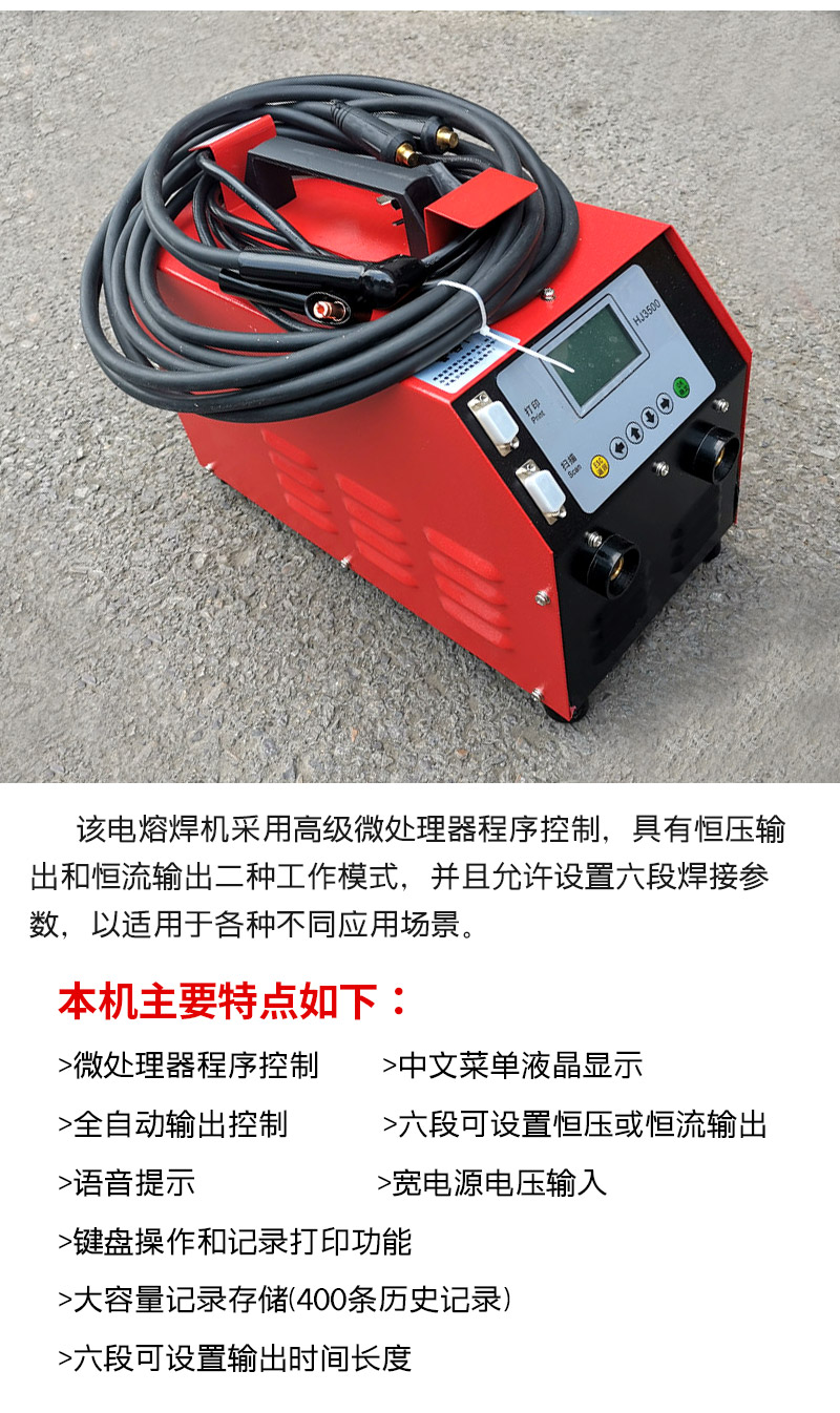 Gas fully automatic electric fusion welding machine, steel wire mesh framework welding machine, PE pipe hot melt machine, PPR pipe welding machine