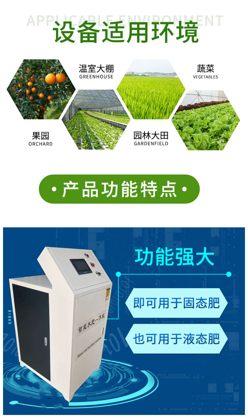 Water and fertilizer integrated machine, drip irrigation and fertilizer flushing device, fully automatic tea garden, orchard, greenhouse, greenhouse, and fertilizer suction device for sprinkler irrigation of farmland