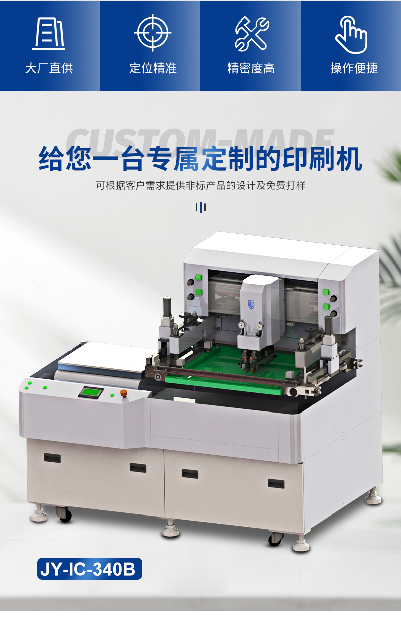 Jianyu Fuel Cell SOFC Cell Photovoltaic Solar Cell Printing Machine High Precision Thick Film Screen Printing Machine