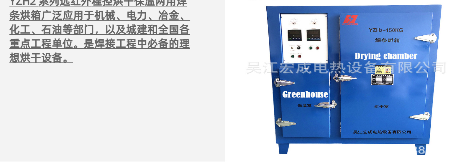 Source Factory Direct Supply Far Infrared Welding Rod Drying Box YGCH/YZH2 Insulation and Drying Integrated Quality Assurance