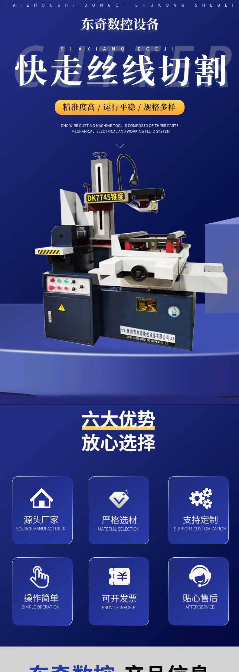 Quick wire cutting DK7745 wire cutting machine tool high-precision CNC electric spark wire cutting