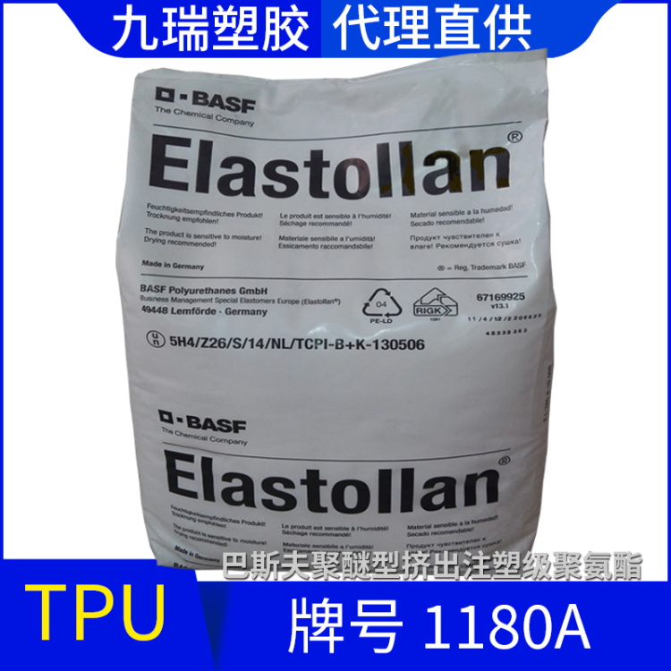 Elastollan巴斯夫耐撕裂静电纺丝3D打印TPU 1180A10 FC 产品关键词:tpu静电纺丝;3d打印纺丝;德国静电纺