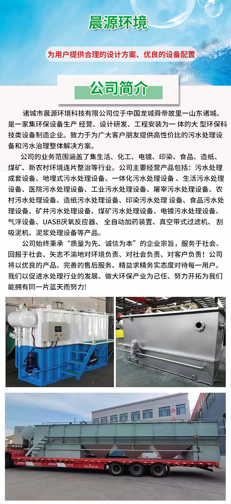 Horizontal flow air flotation machine, air flotation sedimentation integrated machine, carbon steel material for wastewater treatment in aquaculture farms