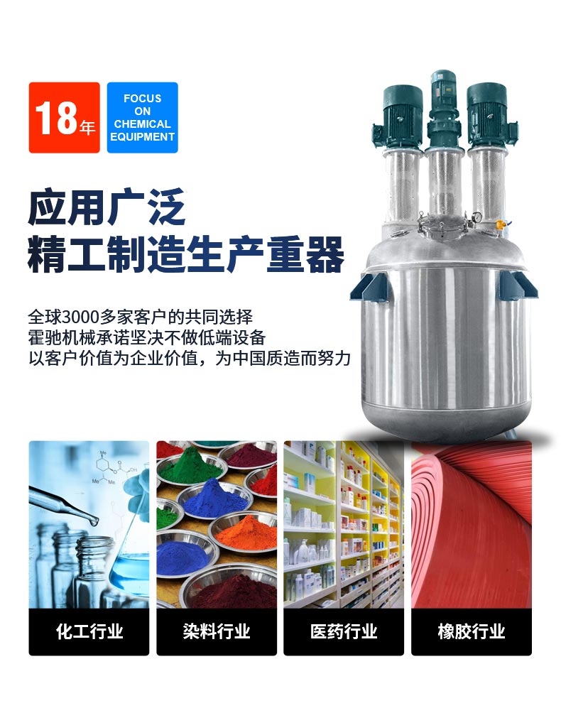 Stainless steel vacuum stirring tank, double layer electric heating, mixing and stirring kettle, chemical coating, lithium battery stirring equipment