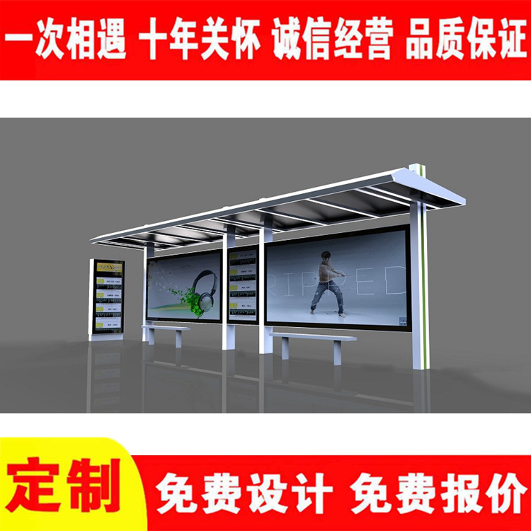 Intelligent Modern Profile Bus Shelter Municipal Intelligent Bus Station Arrival Reminder Voice Broadcasting System