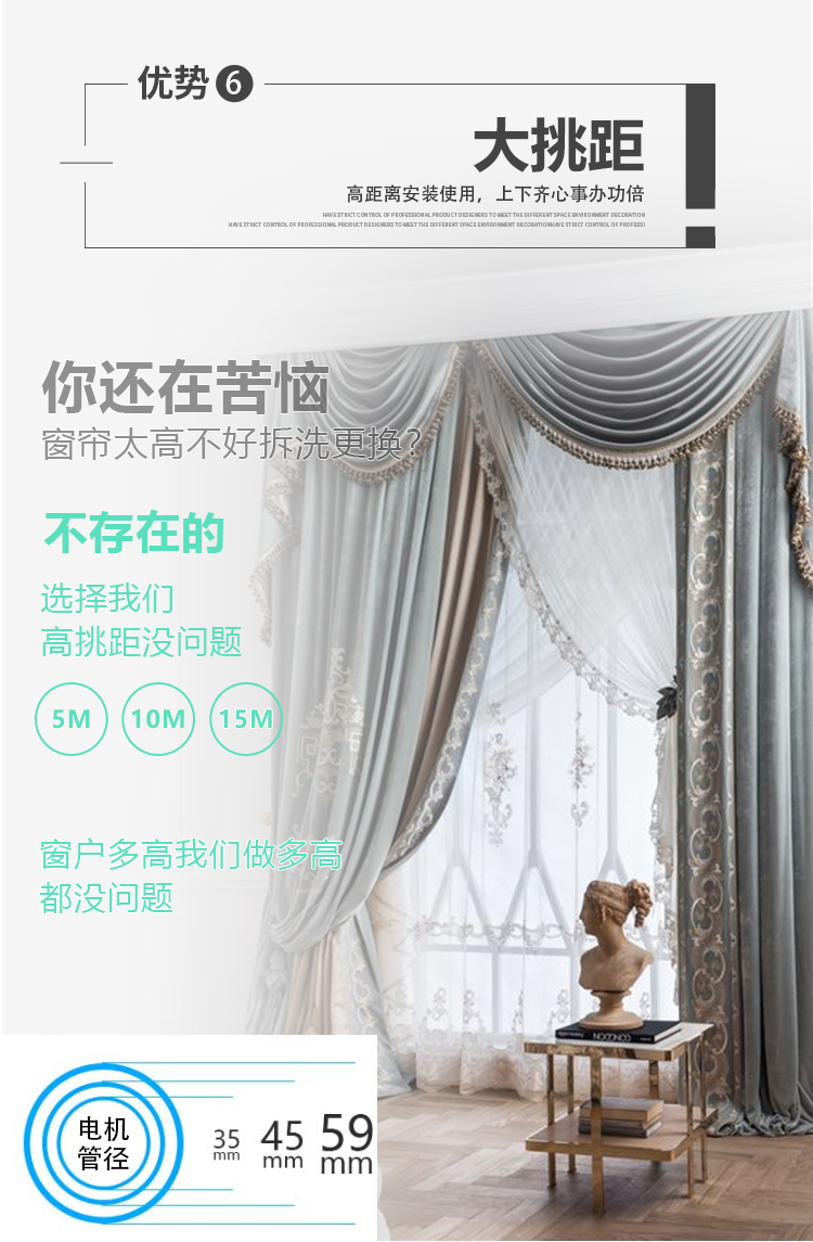 Haojiu Sunshade Electric Lifting Curtain Silent Motor Opening and Closing Track Intelligent Home Sunshade