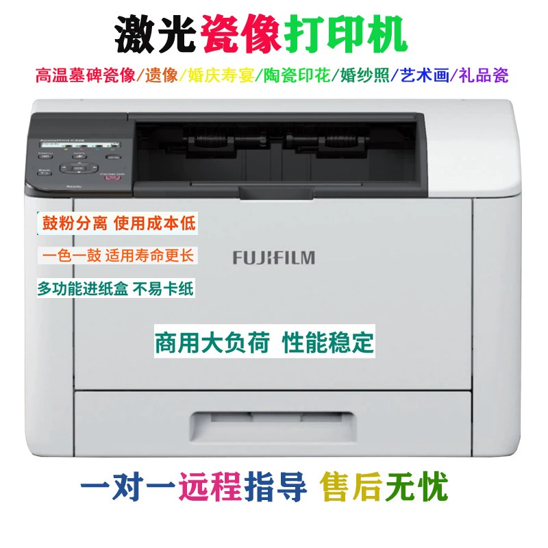 High temperature tombstone porcelain image printer Fuji Xerox/Fuji Xerox ceramic printing gift porcelain printing machine customization