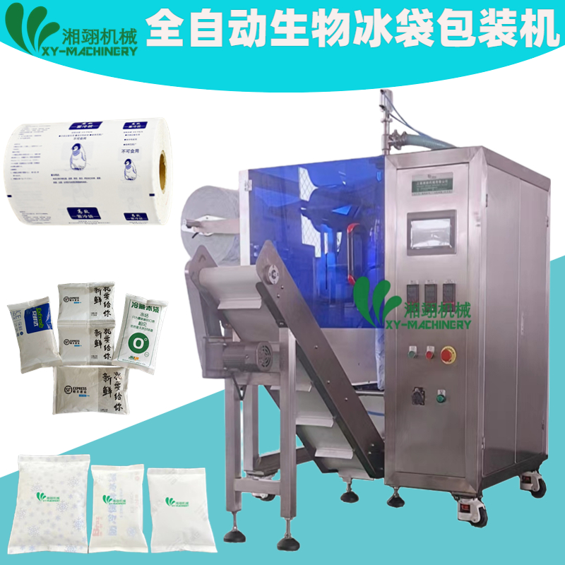 Servo Ice Bag Packaging Machine SF JD Vegetable and Fruit Special Ice Bag Equipment