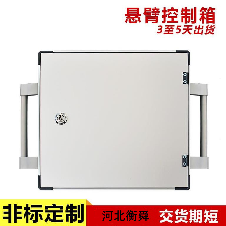 Hengshun Customized 10 inch 12 inch Touch Screen Cantilever Control Box Automation Equipment Electric Control Box