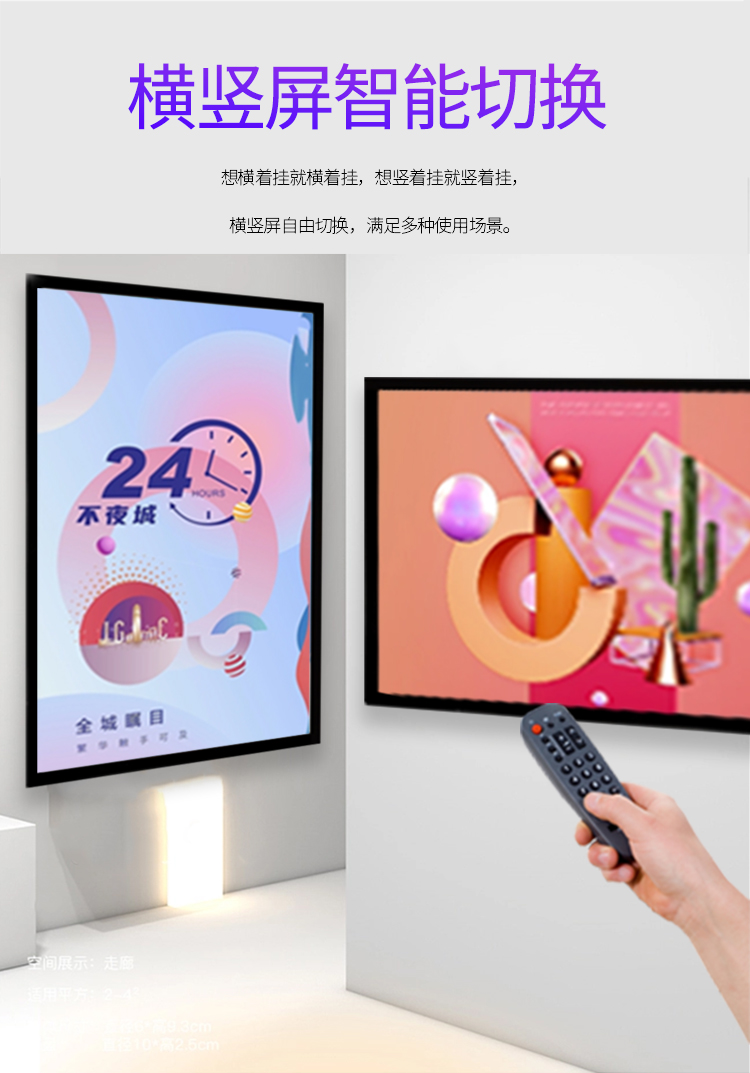 Wang Brothers wall mounted advertising machine vertical screen high-definition Android network LCD touch screen multifunctional all-in-one machine