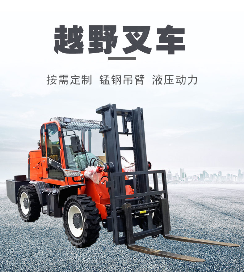 Hydraulic lifting and stacking high internal combustion truck configuration optional multi-functional off-road forklift loading telescopic arm carrier