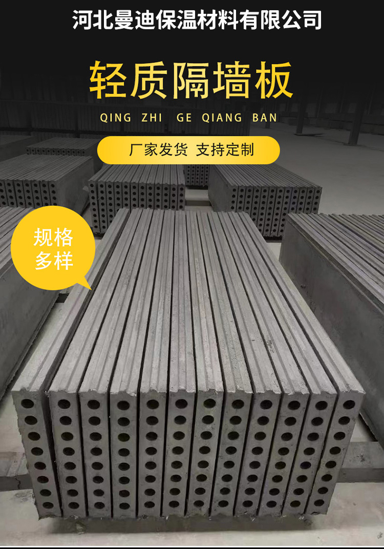 Mandy lightweight partition board, gypsum hollow partition brick, fire prevention, sound insulation, thermal insulation