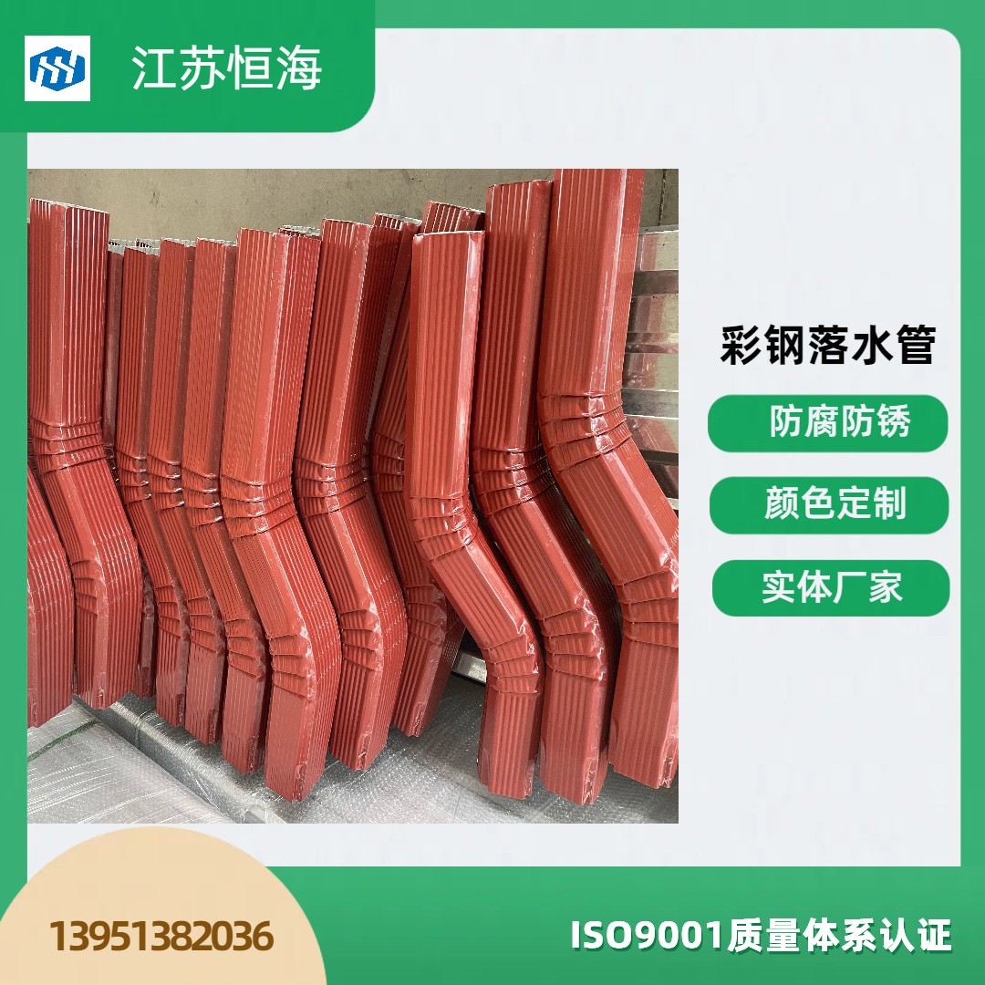 144 * 108 color steel downpipe square water pipe elbow color customization quality assurance 139-5138-2036