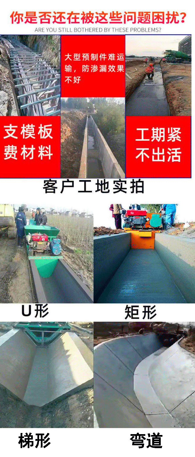 Drainage ditch forming machine, hydraulic self-propelled trapezoidal channel lining machine, fully automatic channel cast-in-place sliding film machine