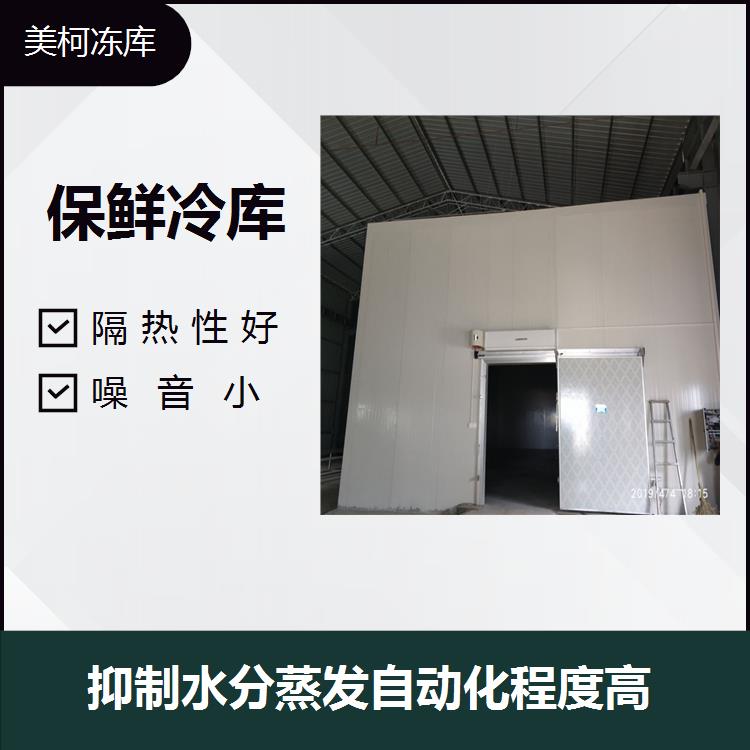 Deyang Freezing Storage Installation with High Automation Degree and Excellent Insulation and Sealing Effect ZB-95KQ