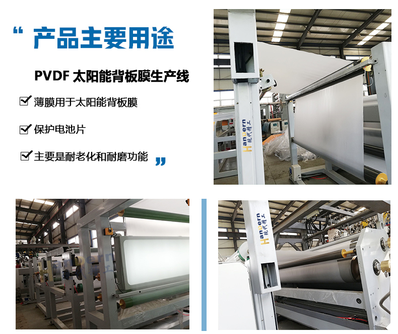 Modern Precision Wet Casting Experimental Machine Production Equipment for PVDF Casting Film Production Line