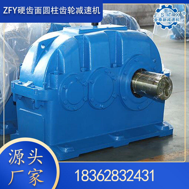 ZLY710减速机生产厂家 硬齿面圆柱齿轮减速机 质量保障 配件常备 货期快