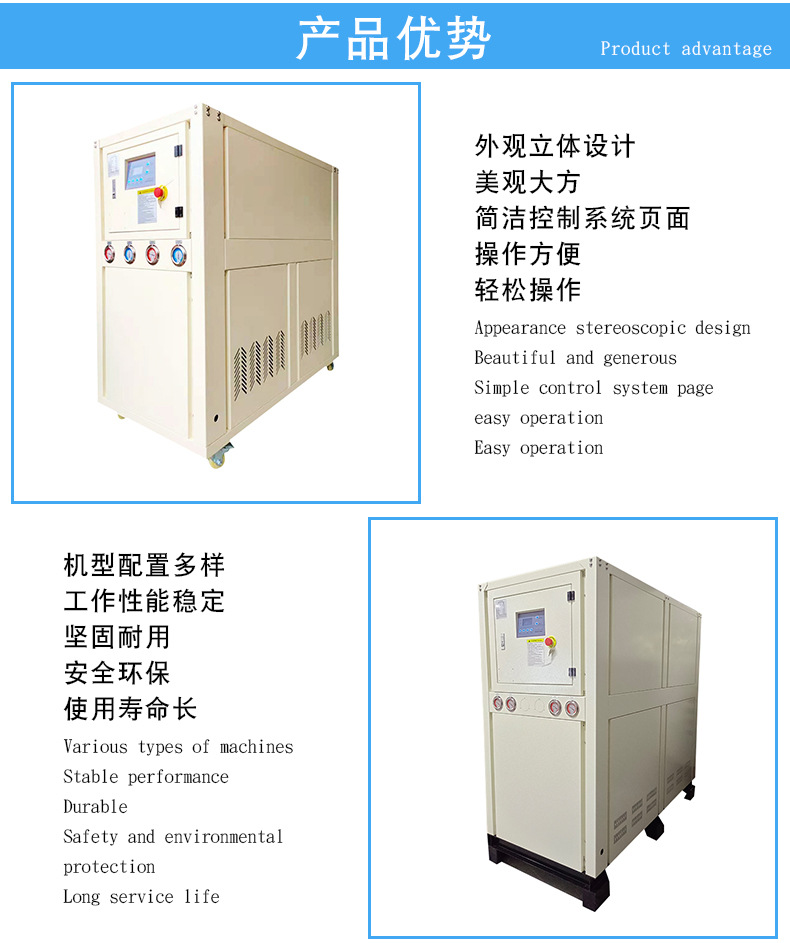 Cold and hot integrated machine Industrial chiller Environmental protection and energy-saving water-cooled chiller equipment