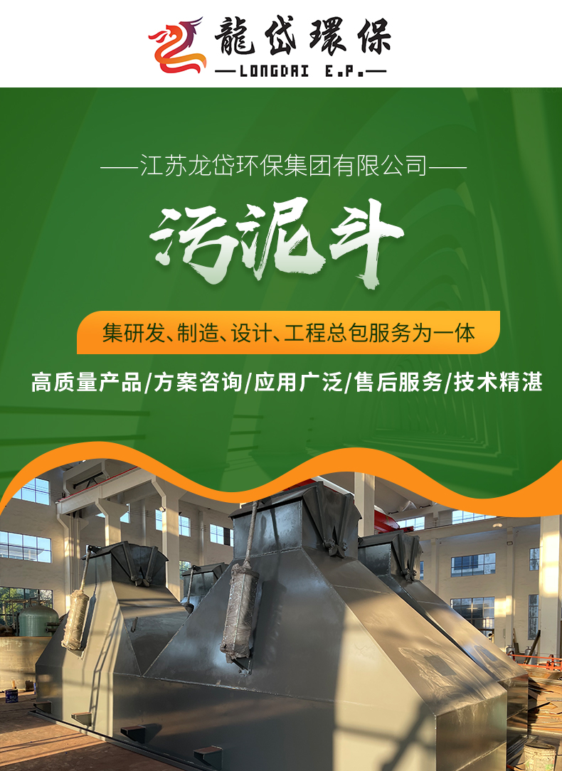 Professional production of stainless steel large capacity sludge hopper anti-corrosion sludge storage equipment, electric hydraulic sludge storage hopper