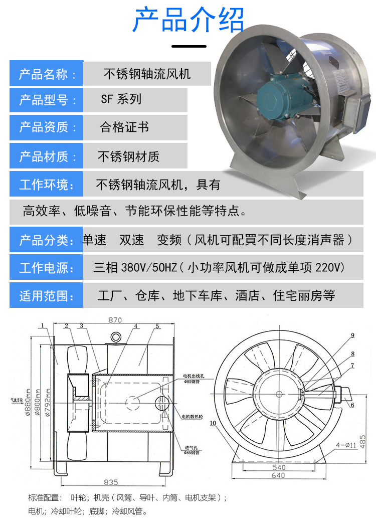 Aike supplies stainless steel axial flow fan factory buildings with low noise and strong ventilation exhaust fan support customization