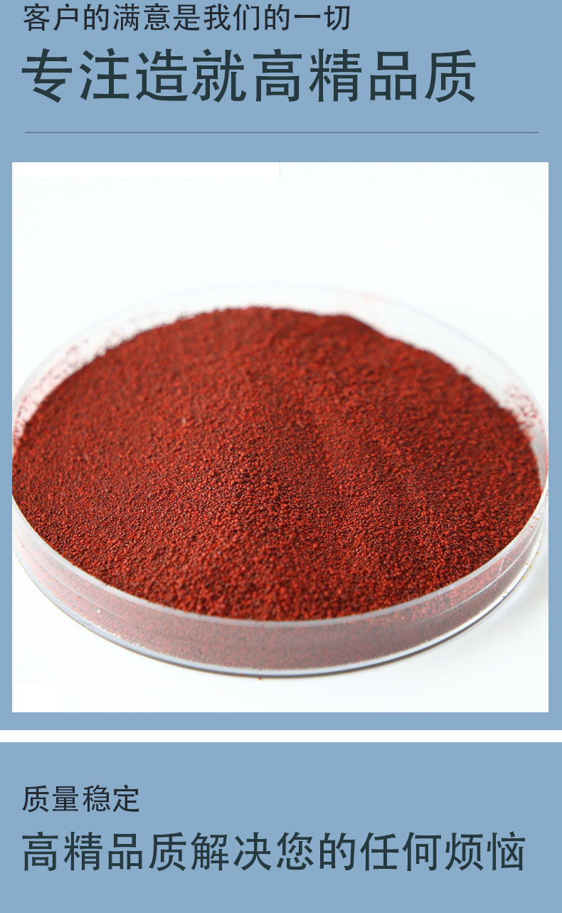 Acid red dye used for wool dyeing has good solubility and high cost-effectiveness of real materials