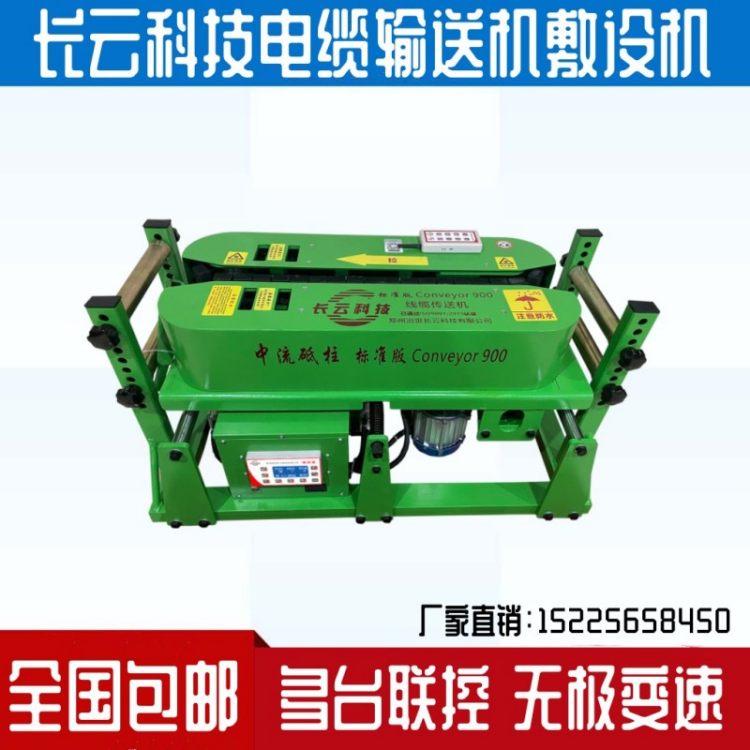 小型中型大型电缆输送机 燃油版电动版拉缆放缆机 桥架管道长云科技