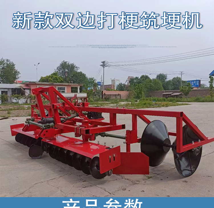 New Type of Ridge Building Machine Farmland Stalking Machine Front Spiral Double sided Backrest Machine Disk Type Ridge Raising Machine Adjustable Width