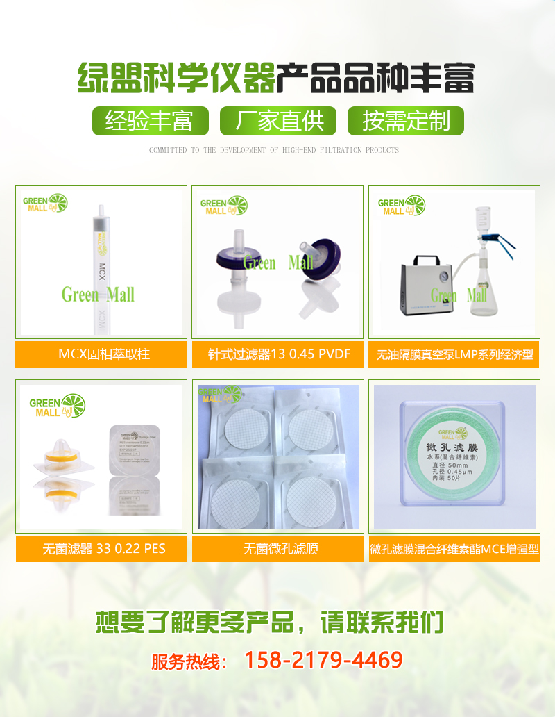 Green Mall brand microporous filter membrane hydrophilic and hydrophobic PVDF polyvinylidene fluoride