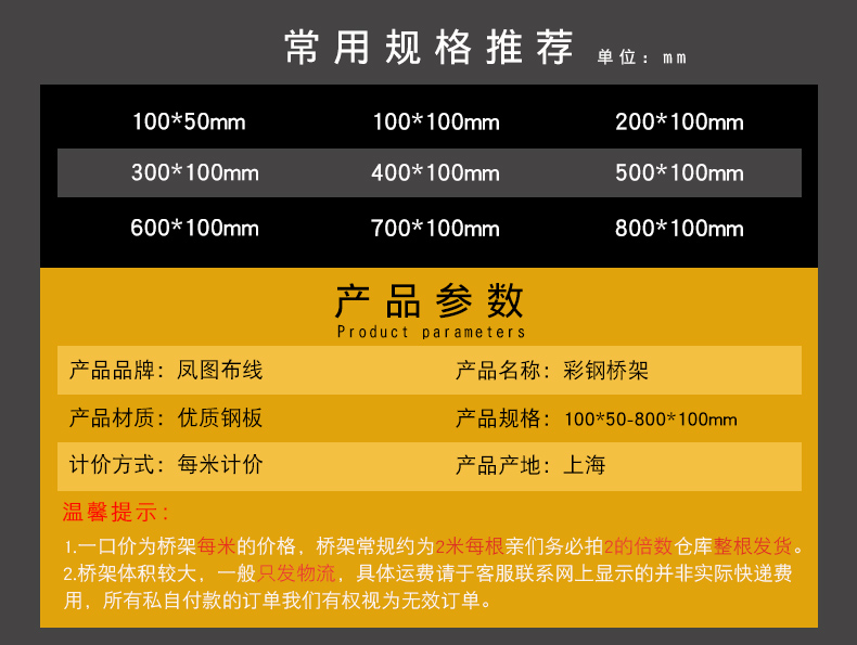 Fengtu color steel cable tray, trunking, box, and wiring rack 200 × 100 specifications can be customized to manufacturers