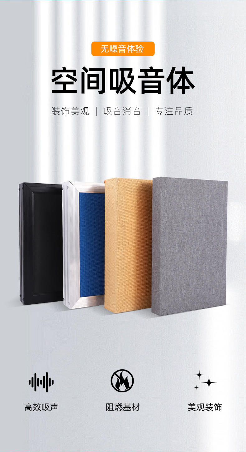 Aluminum frame space sound-absorbing material for exhibition halls, sports venues, auditoriums, indoor ceilings, suspended ceilings, decorative sound-absorbing materials