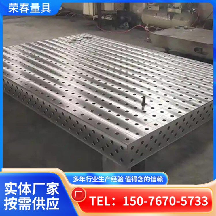 铸铁三维柔性焊接工作台高硬度渗氮 机器人重型焊接工作台焊接工装