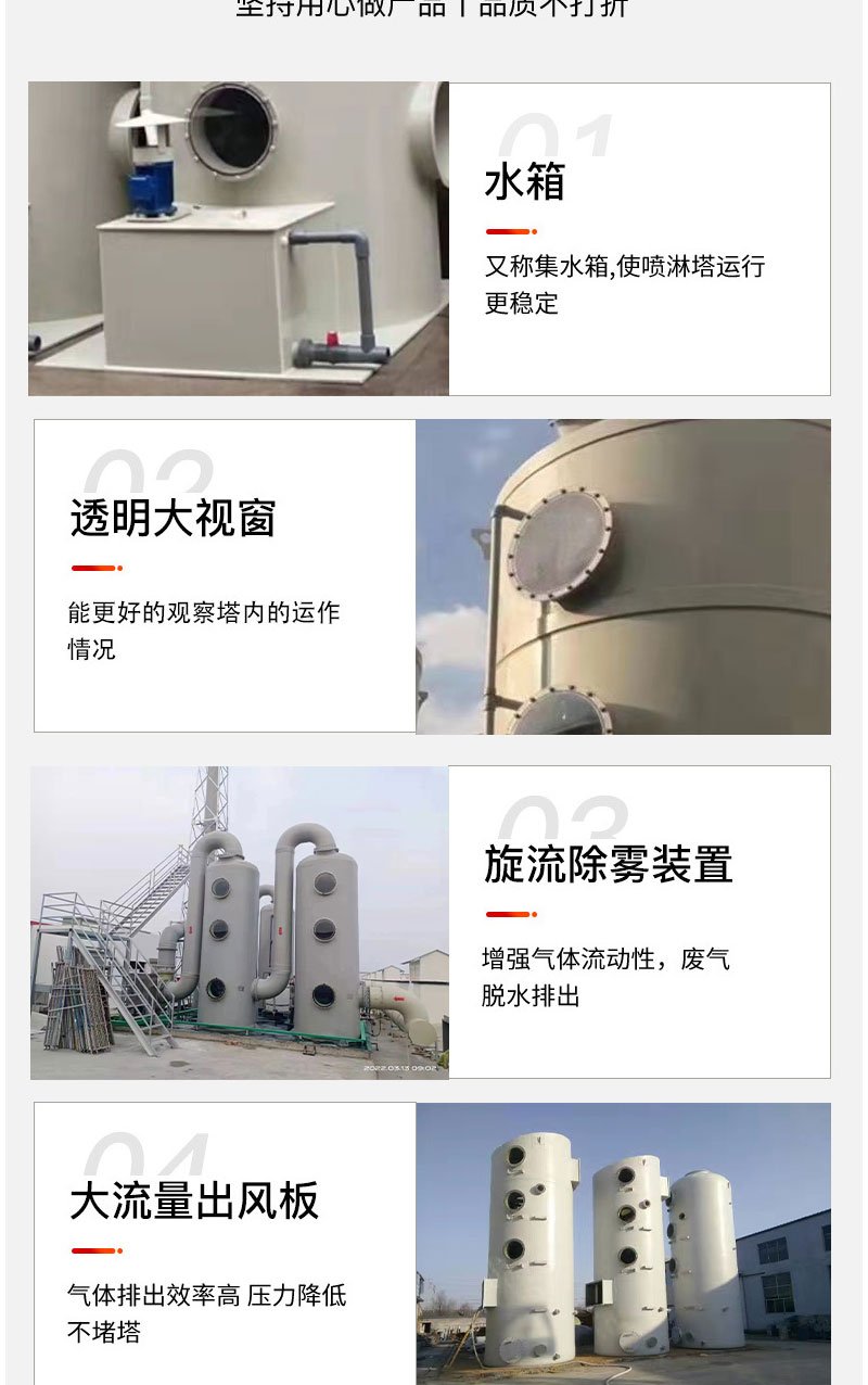 Zhenkuo Dust Removal Purification Tower Industrial Acid Mist Waste Gas Treatment Equipment PP Stainless Steel Acid Alkali Washing Tower Spray Tower