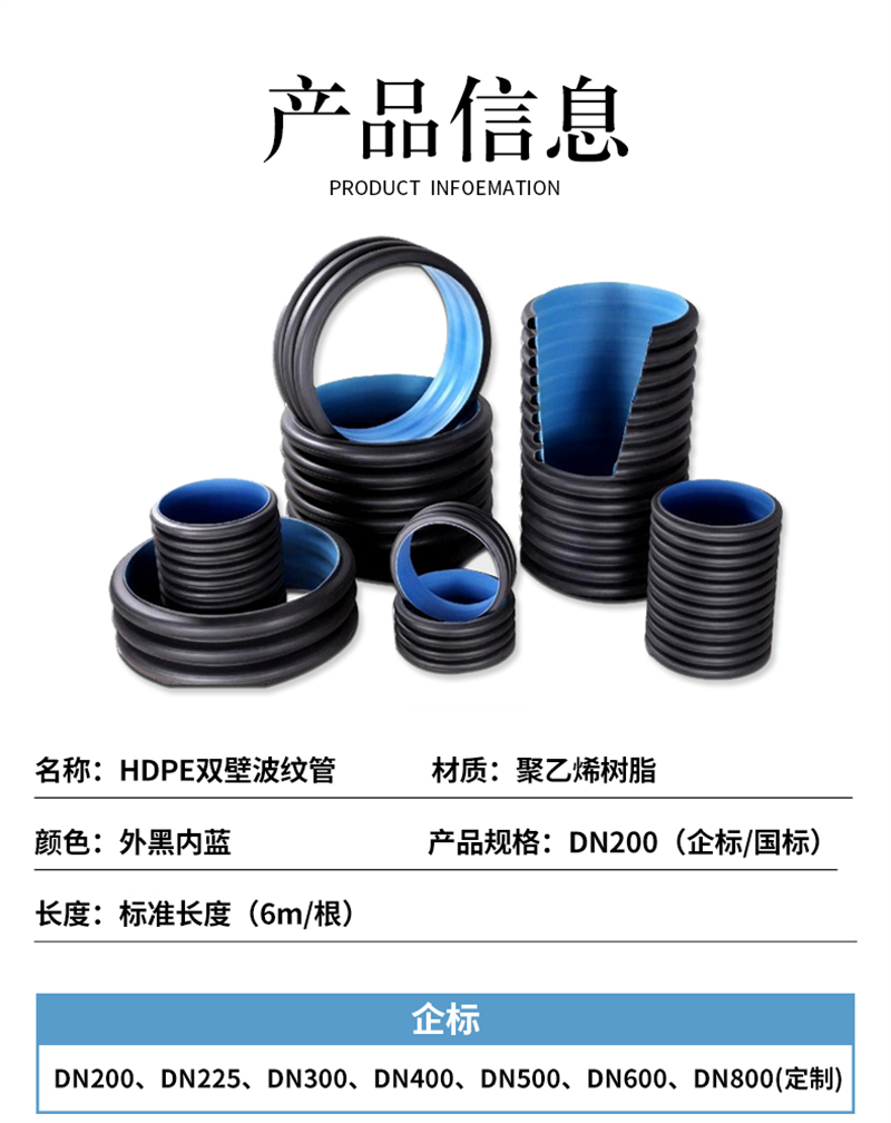 HDPE double wall corrugated pipe DN300 SN4 SN8 PE winding structure corrugated pipe