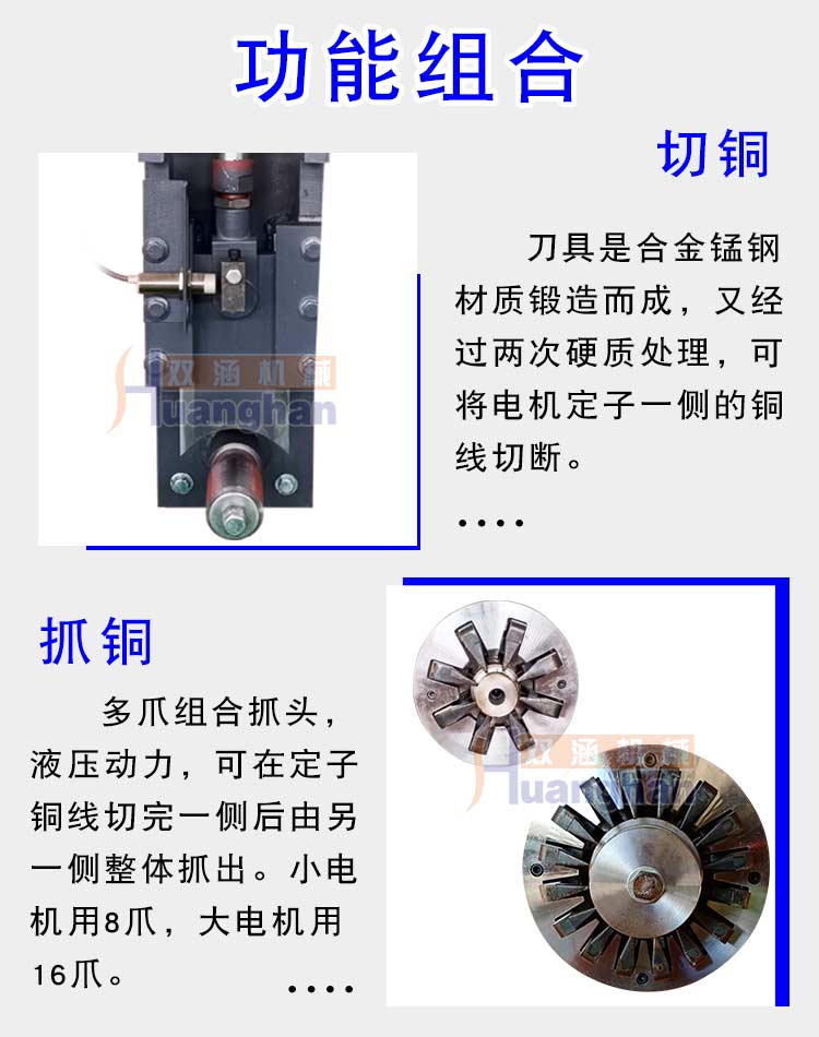 New Double Culvert Motor Disassembly Equipment Manufacturer Motor Copper Pulling Machine Equipment Cable Automatic Stripping Machine