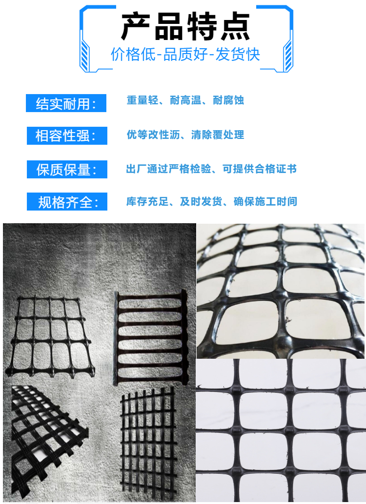 Steel plastic, glass fiber, warp knitted polyester, plastic bidirectional and unidirectional geogrids for road surface and roadbed reinforcement