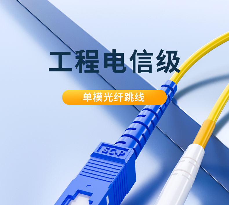 Fiberhome Communication General Distributor Fiberhome Single Mode Fiber Optic Jumper Extension Cable Single Core SCFCLC Pigtail