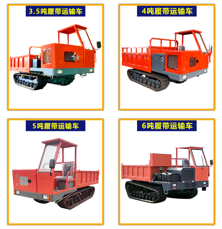 Multifunctional mountain crawler transport vehicle, 4-ton seat mounted, agricultural small dump crawler, mountain climbing tiger