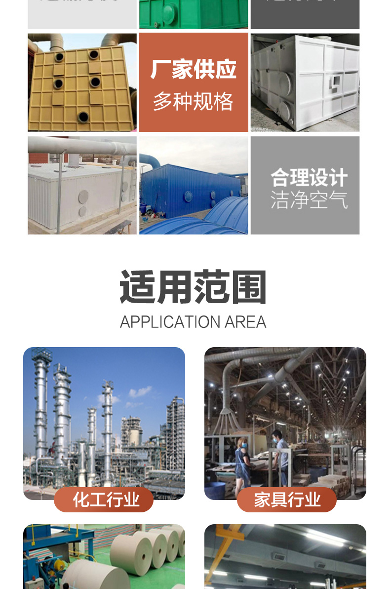 Kuolong Biological Deodorization Box Slaughterhouse Sewage Treatment Plant Waste Gas Biological Filter Deodorization Equipment Corrosion Resistance