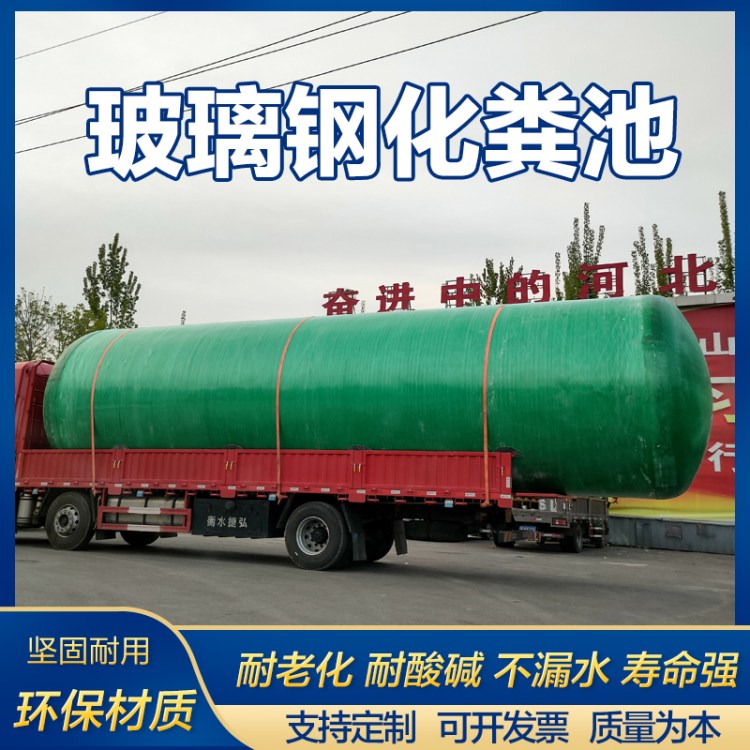 100立方玻璃钢化粪池 缠绕成型 施工方便 耐腐蚀