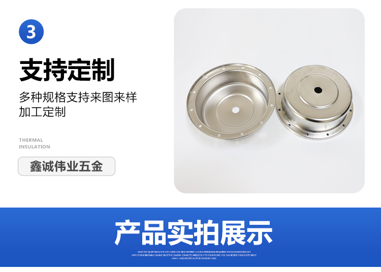 Xincheng Weiye supplies black hardware, stainless steel stretch stamping parts, stretch parts, applicable electronic accessories